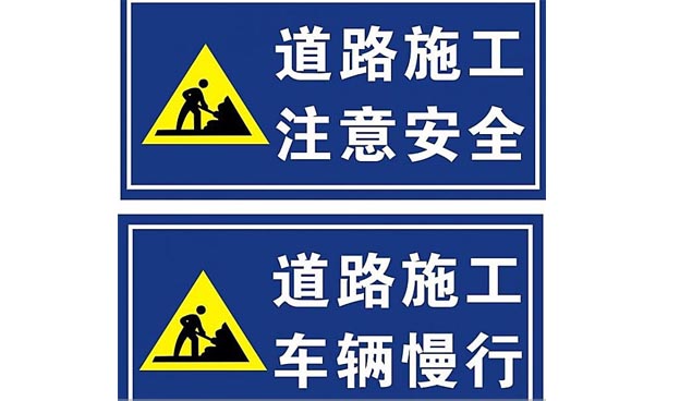 道路施工天天直播屋高清直播