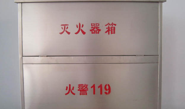 不锈钢灭火器箱