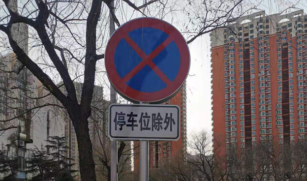 道路标牌