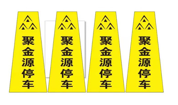 路锥