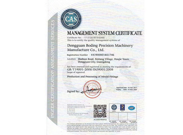 管理体系认证证书2