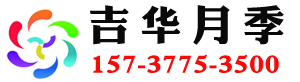 吉华月季基地