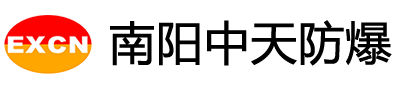 中天防爆电气公司