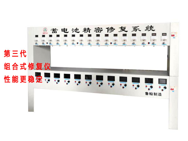 xj一1614型 蓄電池精密修復系統