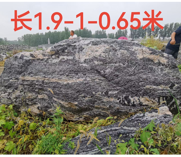 1.9米长泰山石