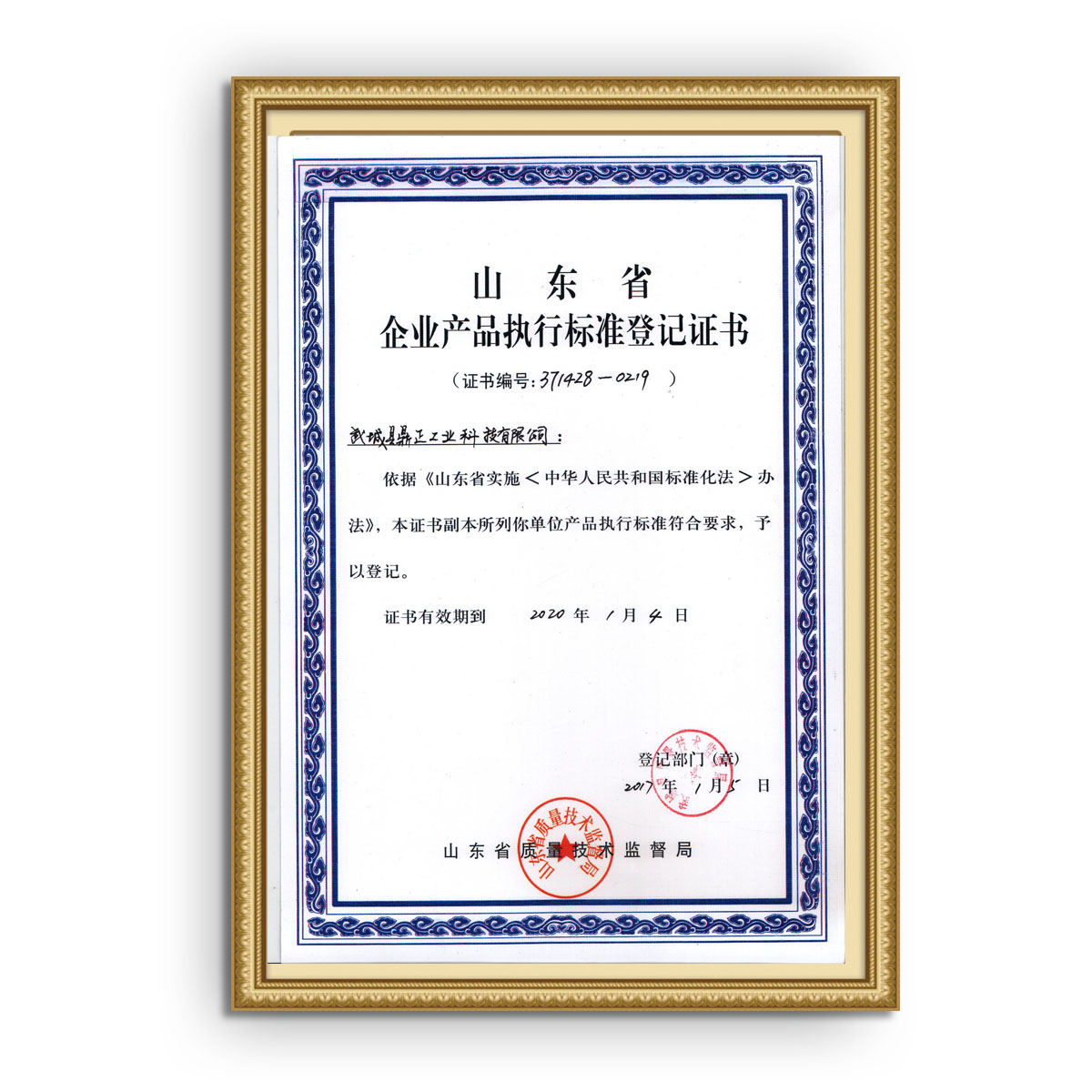 产品资质证书