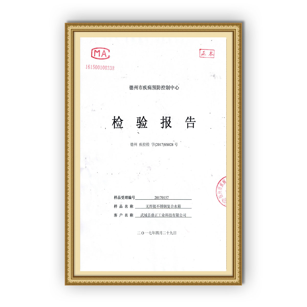 焊接水箱