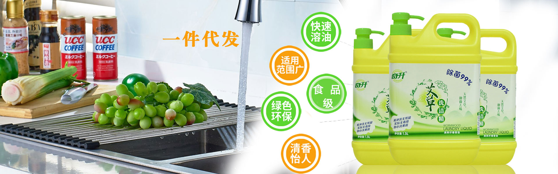 洗潔精廠家