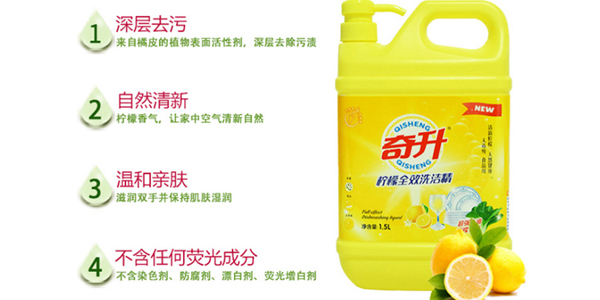 郑州洗洁精订购