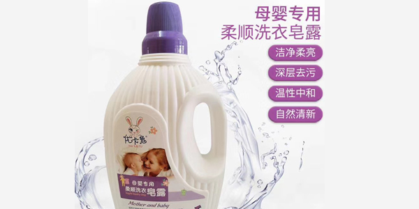 陕西洗衣液代加工批发 陕西洗衣液代加工批发