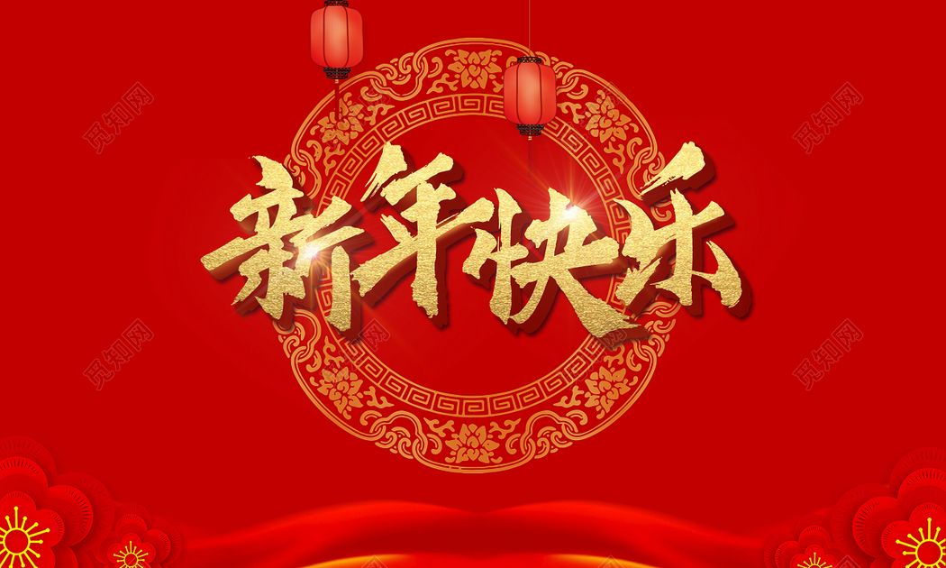 福州市新秋龍工藝品有限公司提前預祝大家2022年新年快樂！
