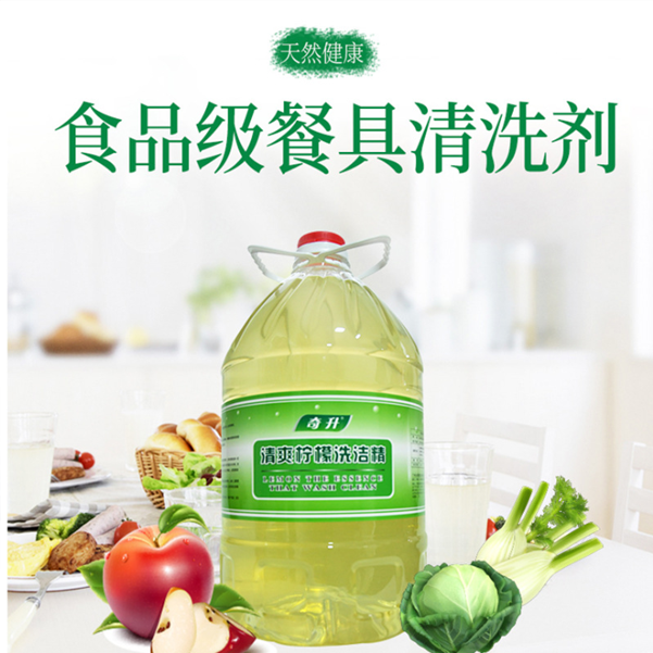 20L奇升大桶清爽柠檬洗洁精