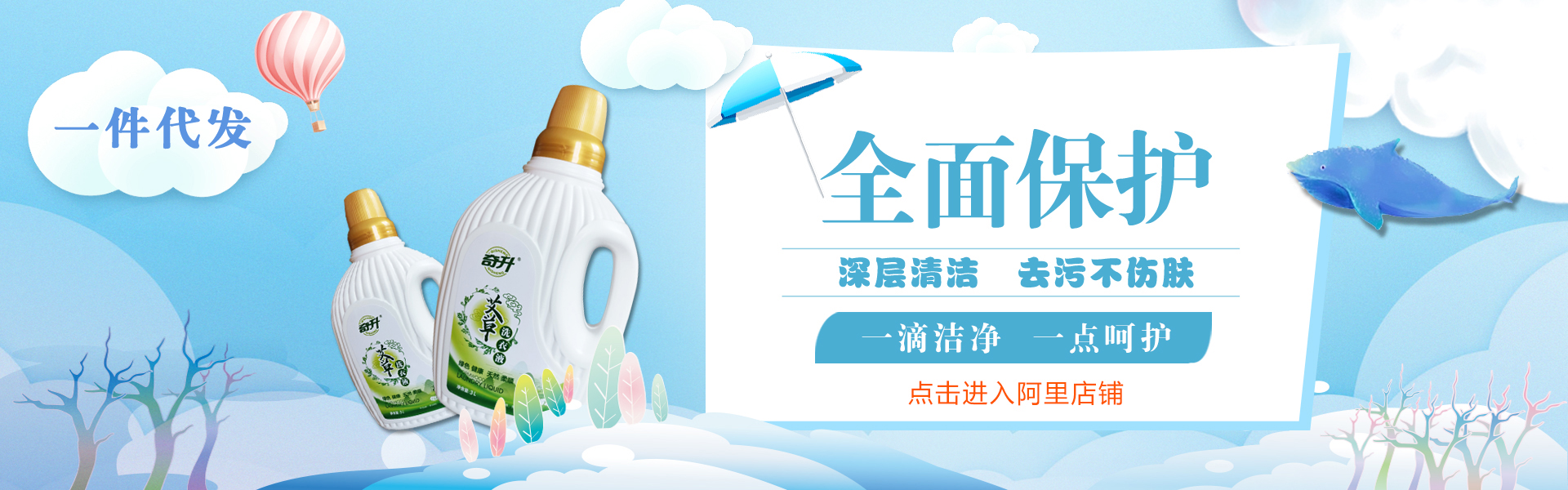 河南洗衣液厂家