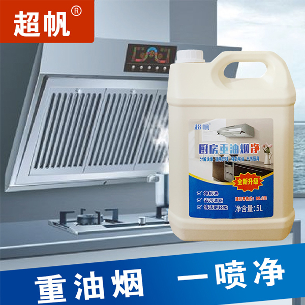 油污清洁剂