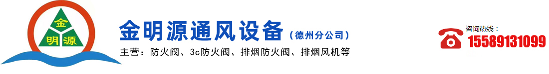 沈阳one体育
通风设备有限公司德州分公司