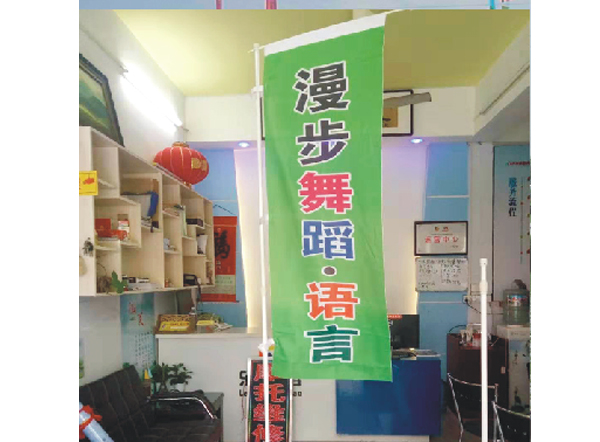 注水旗