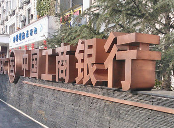 景觀字