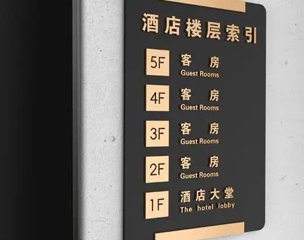 淺析標識標牌制作要求有哪些？
