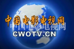 中国电影电视网《星耀华夏》文艺大舞台节目选播