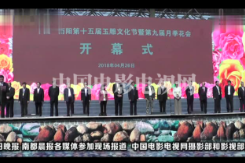 大美南阳城两项文化节隆重举行 中国电影电视网全方位跟踪报道