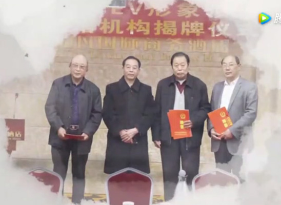 神龙书画院揭牌仪式暨迎春笔会，中国广播电视网为您呈现