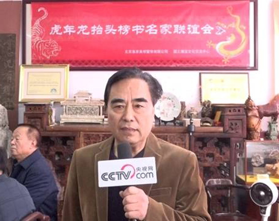 虎年龙抬头：中国榜书将军名家企业家联谊笔会在京成功举行