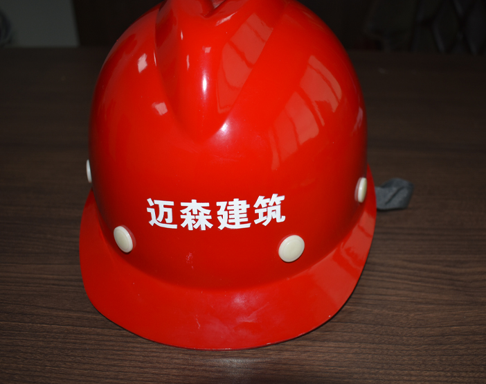 紅色V字型安全帽
