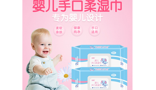 郑州婴儿湿巾生产厂家