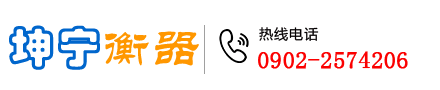 新疆GA黄金甲衡器设备有限公司