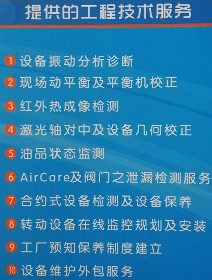 江蘇設(shè)備維護保養(yǎng)外包服務(wù)哪家好？蘇州卓馳提供專業(yè)技術(shù)和服務(wù)