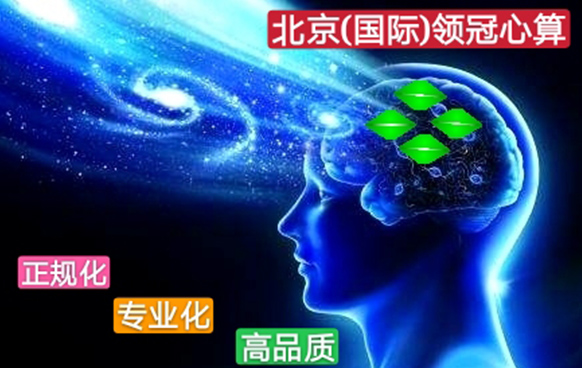 北京朝阳区加盟珠心算培训班珠心算教学有什么好处