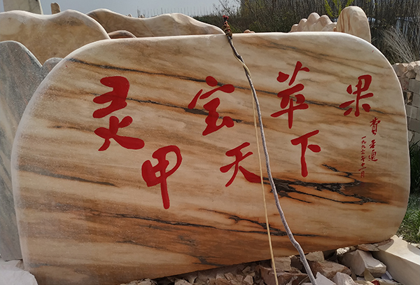 大型刻字景观石安装注意事项