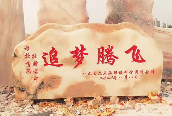 景观刻字石裂缝应该如何修复？