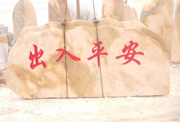 景观石的风化问题及处理方法