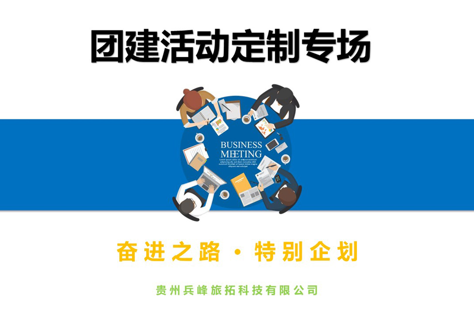 真人CS之叢林戰場體驗