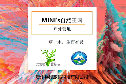 一草一木，生而有靈——植樹節親子活動