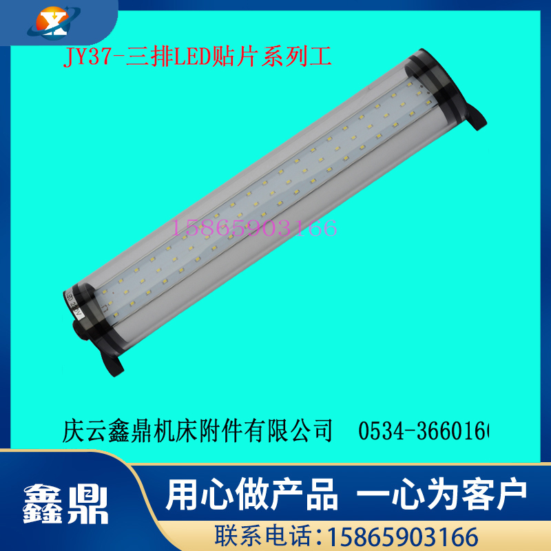 JY37-三排LED貼片系列工作燈