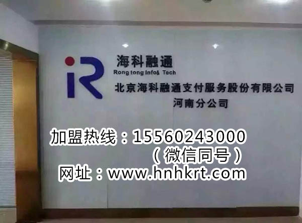 黑龙江省富拉尔基区拉卡拉收款宝加盟代理的公司有哪些？