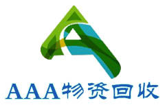 西安废铜废铁变压器回收公司的联系AAA物资回收联系电话