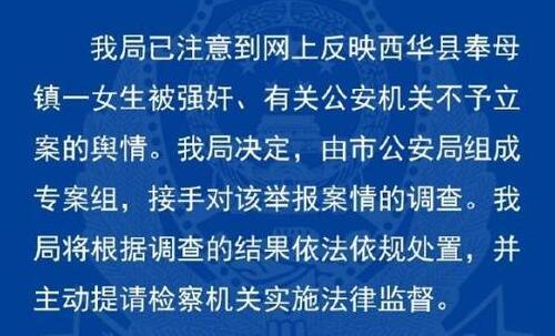 惠州锌钢栅栏厂获悉“遭老师强奸案”现反转，女童承认骗人流泪向老师道歉