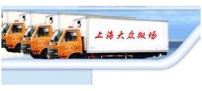上海大众搬家公司位于上海市沪太路900号