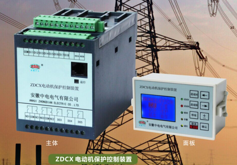 ZDCX电动机保护控制装置对电动机进行控制的方式有几种？
