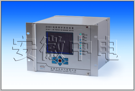 安徽中电电气ZD6331微机保护装置具有“四遥功能”