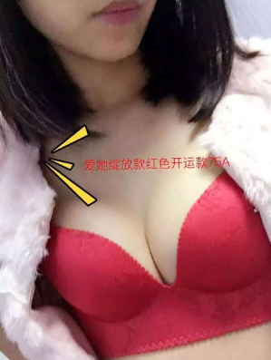 深圳连锁内衣加盟网店关注乳晕变化呵护乳房科学丰胸