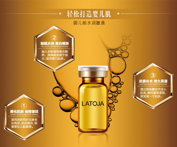 涵曦祛皱淡斑护肤品-涵曦Latoja婴儿针的功效怎么样