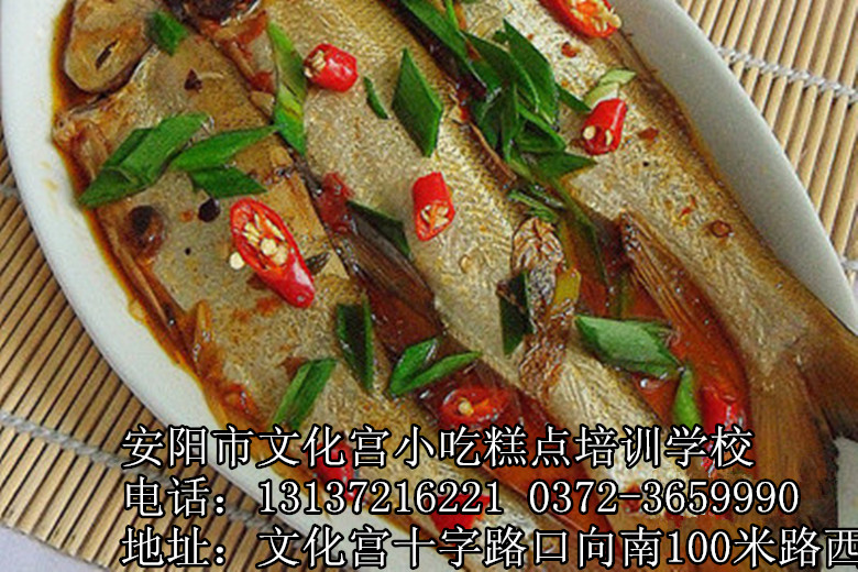 安陽市專業廚師培訓學校與你分享紅燒魚