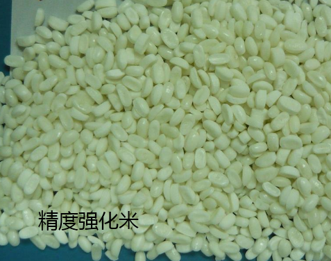 精度营养强化米