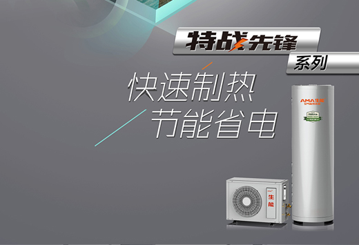 空氣能熱水器為什么會出現水溫低的問題？