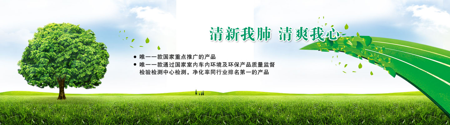 湖北室内空气污染治理厂家电话提醒您北京空气质量指数的警示钟