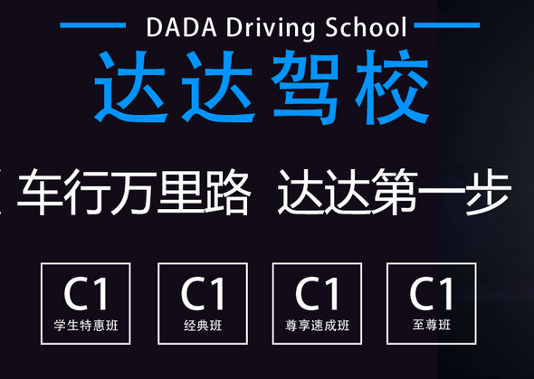 沈陽駕駛員培訓學校與深圳寶安網站優化公司達成合作了